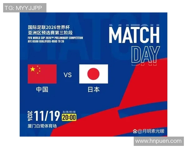 世预赛激战在即日本对阵中国期待精彩对决与历史交锋