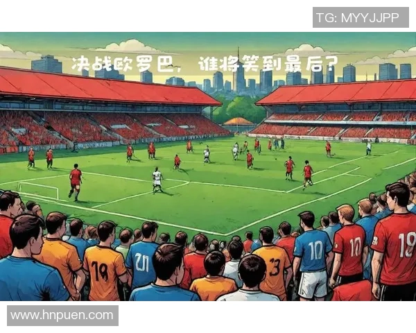 欧罗巴流浪与药厂的激烈对决谁能在赛场上笑到最后