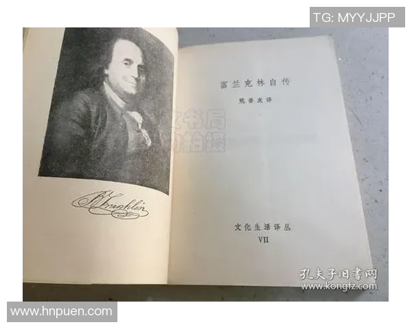 富兰克林的智慧与实践如何影响现代社会的科学与哲学发展